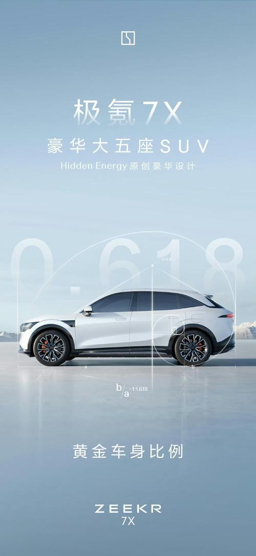 佛山341雪佛兰的品牌故事与传播，极氪X紧凑型SUV的时尚与科技